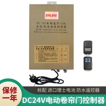 DC24V rolling door controller rolling gate garage door remote control reserve power supply control box AC DC 433