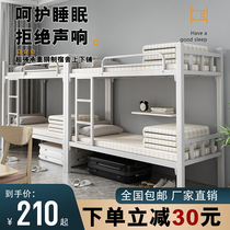 Bunk bed Iron frame bed Double two-story shelf high and low bunk bed Bunk bed Student staff dormitory Wrought iron bed