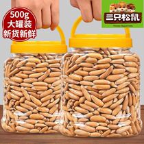 Good products shop new hand peeling Brazilian pine nuts big particles with canned 500g children pregnant women high-end nut snacks