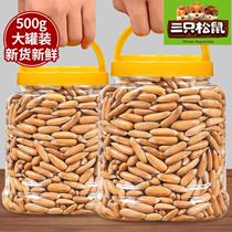 Three squirrels new hand peeling Brazilian pine nuts big particles with canned 500g children pregnant women high-end nut snacks