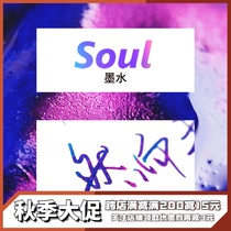 Yu fish color ink soup gradient ink non-carbon ink strong sheen color ink pen dipped pen