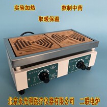 Two 1000W universal laboratory adjustable temperature control electric furnace household industrial electric furnace 2KW Beijing Yongming DL-1