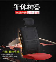 Wheelchair plus headrest office waist back waist cushion head chair extended backrest extended lunch break artifact iron frame