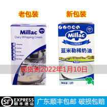 10 January 2022 British Blue Windmill light cream 1L * 6 boxes of blue Miji animal cream cake decorating