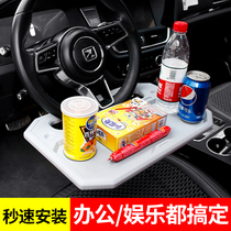 Suitable for Tesla model3SXY steering wheel Notebook bracket Table board Computer small table board Dining table tray