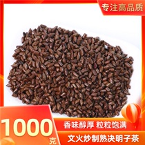 Authentic Ningxia Cassia tea 1000g Super fried Cassia seed tea with chrysanthemum wolfberry tea