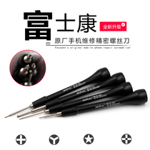 Foxconn special screwdriver iphone7 Five Star 0 8 screw Y0 6 triangle Wolf