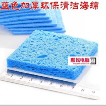 1 4CM thick blue thickened type cleaning sponge soldering iron head cleaning sponge electric soldering iron dismantling station solder cleaning