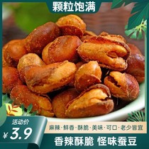Crispy wine ghosts broad beans 4kg orchid beans beef flavor 2kg beans 150g leisure snacks snacks Snacks