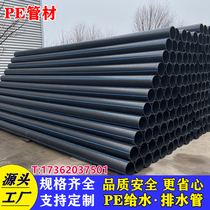 Large caliber pe water supply pipe pe pipe 315 400 500 630pe drain pipe pe pipe irrigation water pipe