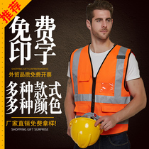 Reflective vest Mesh breathable sanitation clothing Site construction safety yellow vest traffic jacket Vehicle engineering clothes