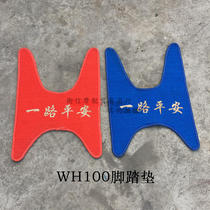 Applicable to motorcycle joy WH100T-G little Princess special scooter foot pad silk ring anti-skid waterproof pedal