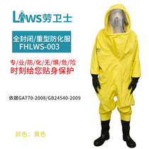 RWEIX Heavy Duty Chemical Protection Suit FHLWS-003 Fully Enclosed Chemical Protection Suit Splash Resistant Acid and Alkali Combination Protective Suit