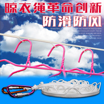 5 M clothes rope drying rope outdoor indoor non-punching home travel non-slip windproof rope hanging clothing rope artifact