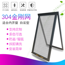 Customized inner window Diamond Net anti-theft screen 304 stainless steel frame frame removable anti-mosquito invisible aluminum alloy