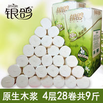Silver pigeon toilet paper roll paper promotion 4 layers 9 catties paper towel 28 rolls household coreless large roll paper living paper native wood pulp
