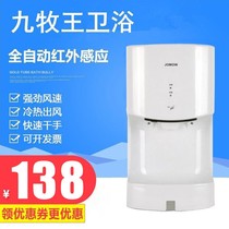 Automatic induction hand dryer High-speed bathroom hand dryer Toilet coax mobile phone toilet blow mobile phone