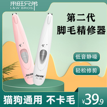 Cat foot hair shaver Pet-specific mute electric shearing dog foot hair trimmer Professional shaving cat hair artifact