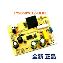 Suitable for Supor electric pressure cooker accessories power supply board CYSB50YC17-DL01 line motherboard pressure cooker board