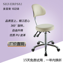 Silver Fox 1025 series dental stool special beauty salon with chair Puskin material nail artist chair senior medical beauty stool