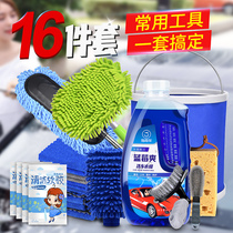 Car washing tools A full set of household packages Car cleaning artifact brush car cleaning set combination Brush car supplies Daquan