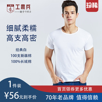 Workers peasants and soldiers 100 long-staple cotton mens undershirt pure cotton old man shirt plus fat plus long-sleeved cotton summer T-shirt thin