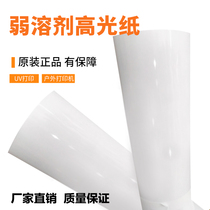 Weak solvent high light paper roll oily outdoor painting photo material poster painting material 240g