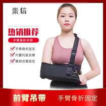 Arm forearm sling arm fracture protective gear wrist bracket clavicle fixation belt shoulder elbow dislocation rehabilitation brace