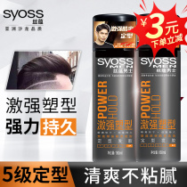 Silk Implication Strong Matt Styling Hair Gel Spray Natural Fluffy Hair Wax Dry MENS HAIR STYLE STYLING SUIT