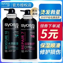 syoss silk shampoo conditioner family set men and women to improve frizz fragrance long lasting shampoo lotion
