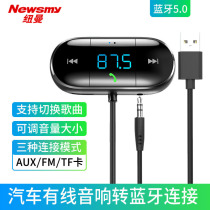 Newman Car Bluetooth Receiver MP3 Player Car Car Aux Multi-function Connector Converter