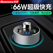 Newman Car Bluetooth receiver without loss sound quality mp3 player car converter cigarette lighter charger