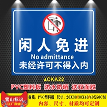 Unauthorized warning signs are not allowed to enter the construction of heavy power distribution rooms. Idle people do not enter the production workshop. Non-staff are prohibited from entering the fire safety signs.