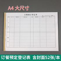 Order Registration This restaurant Hotel Order This Reserved Hotel Order Reservation This Takeaway Wedding Banquet Catering Registration