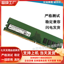 mei guang MTA8ATF1G64AZ-3G2J1 desktop memory DDR4 8G 1RX8 PC4-3200AA-U