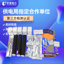 Yujie 35KV single core three core cold shrinkable cable accessories terminal 10KV high voltage cold shrinkable cable middle connector