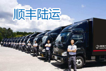 Shunfeng Land Transport Express Fee Supplement Special Link Aviation does not support powder transportation