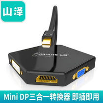  Yamazawa minidp to hdmi vga dvi three-in-one converter Mini DP adapter Lightning port adapter cable