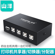 Shanze USB printer sharer Four-in-one-out 4-port switcher Multi-computer printing splitter