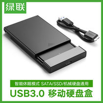 Green union hard disk box shell 2 5-inch mobile external reading usb3 0 notebook external solid-state SATA hard disk
