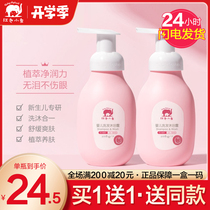  Red baby elephant baby shower gel Shampoo two-in-one baby newborn supplies washing and care official flagship store