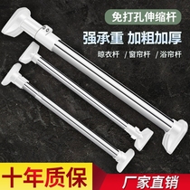 Drilling-free curtain rod Telescopic rod Clothes drying rod Bedroom wardrobe hanging rod Bathroom shower curtain holder Stainless steel support