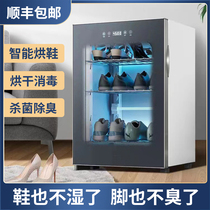 Shoes dryer shoe machine household heating shoes shoe dryer UV sterilization and deodorizing dorm disinfecting shoe cabinet