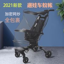 Mosquito net 2021 new premium full-face universal accessories baby baby stroller encryption mesh breathable