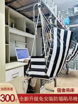 Hammock indoor sleeps home outdoor swing chair home College student dormitory hanging basket rocking chair adult hanging chair