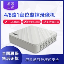 Hikvision DS-7104 7108N-F1(C) 4-way 8-way 1-disc HD network monitoring video recorder