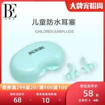 Vanderan childrens earplugs swimming waterproof bath anti-water Water anti-Otitis Media baby earplugs soft silicone