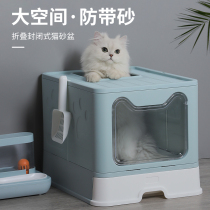 Cat litter Basin fully enclosed drawer top-in anti-splashing belt sand large oversized litter cat toilet cat supplies