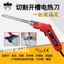 Electric heating knife foam cutting knife sponge Pearl cotton EVA slotting machine sculpture tool KT board insulation board hot cutting knife