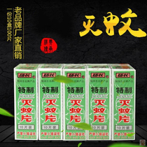 Home effective mosquito-killing mosquito-repellent mosquito-repellent tablets old-fashioned smoke quick mosquito-killing tablets mosquito-repellent tablets
